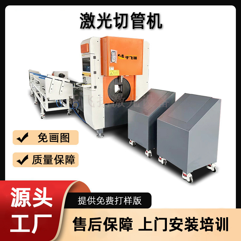 免画图高速多功能三维激光切管机不锈钢方管圆管切断开孔款切割机