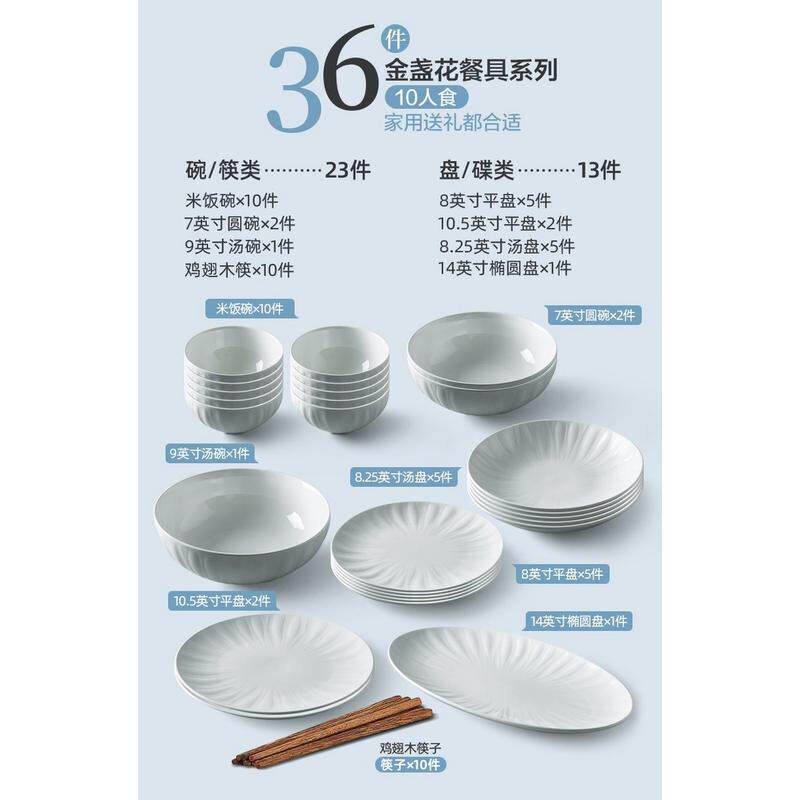 批发金盏花碗碟套装家用饭盘子乔迁餐具套装陶瓷碗具欧式碗盘碗筷