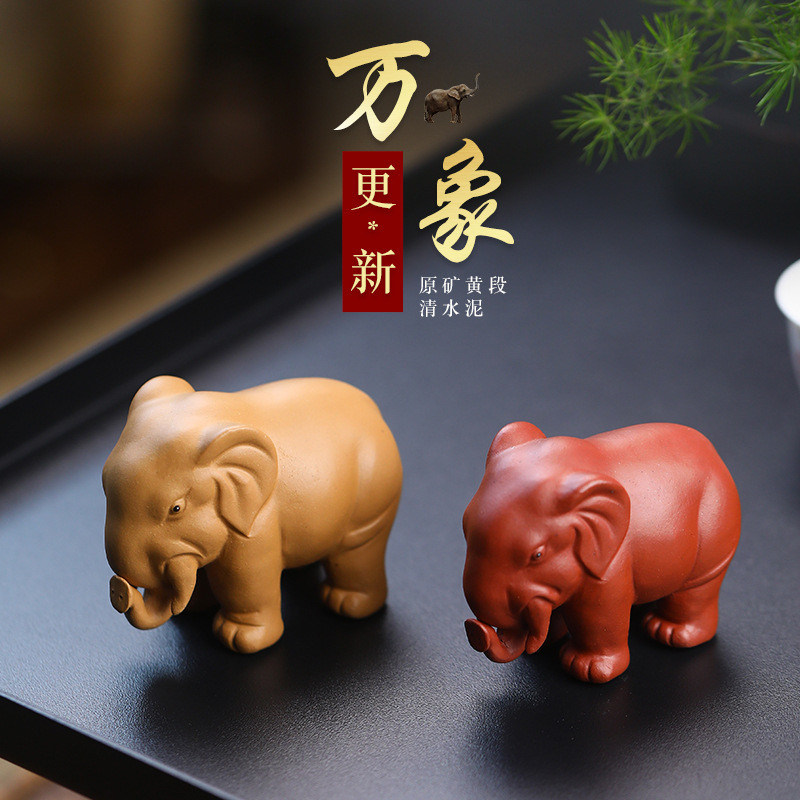 宜兴紫砂茶宠大象摆件茶具茶玩茶道配件创意雕塑万象更新