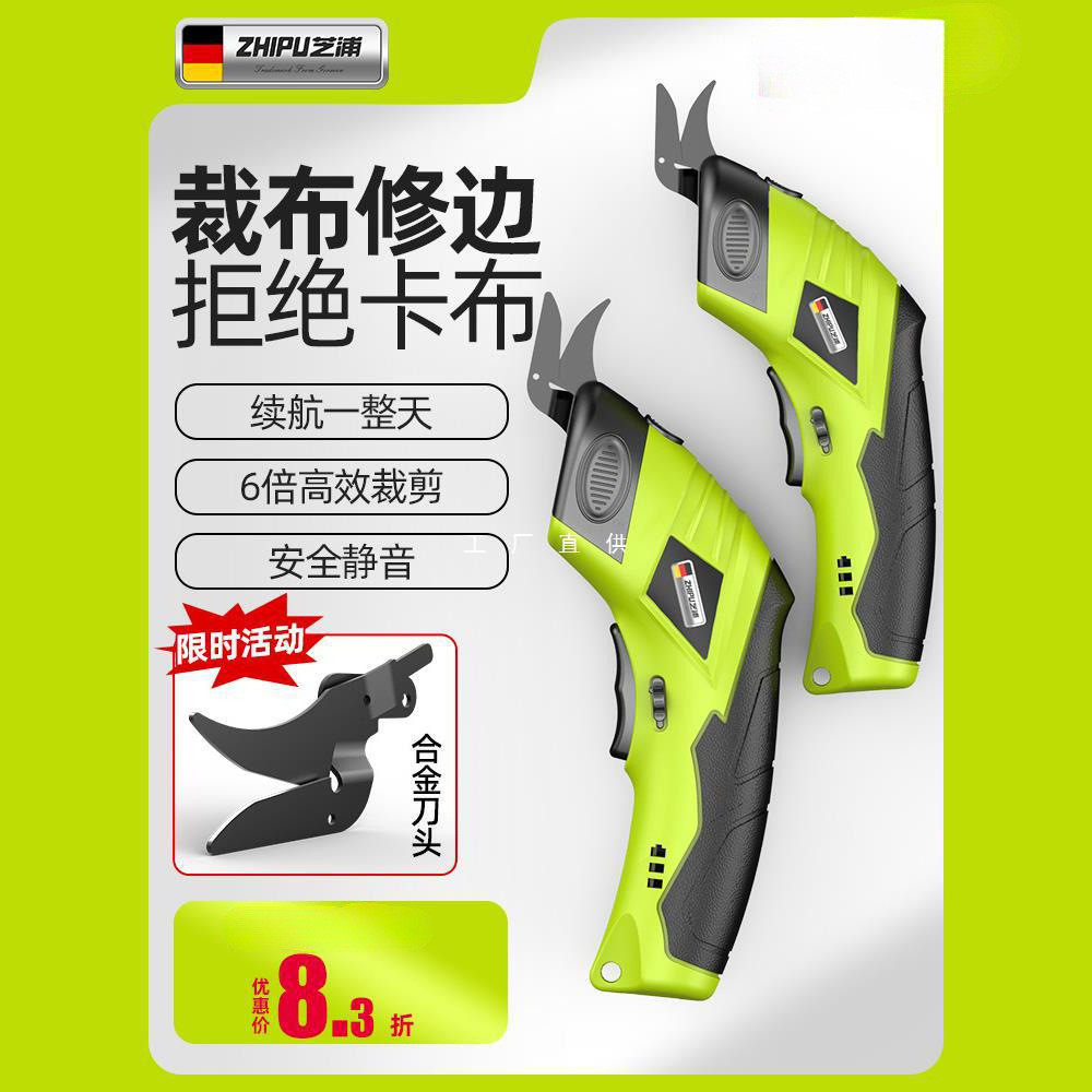 电动剪刀裁布神器裁缝专用小型电剪子服装布料裁剪布切断布机剪刀图片