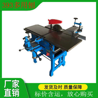 M292E5三合一多功能平压刨床木工台锯电刨子平刨钻刨机床