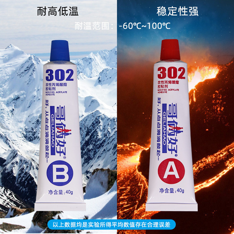 哥俩好ab胶丙烯酸结构补漏金属不锈钢桶装耐高温陶瓷石材塑料2kg