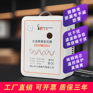 纯铜电源隔离变压器220V变220V200W环形单相隔离牛带外壳足功率