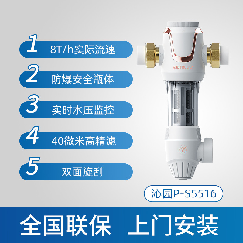 沁园前置过滤器家用厨房全屋自来水5510正反冲洗铜自动净水器5516