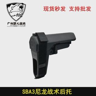 【SBA3绑手托】尼龙加橡胶后托锦明精击SLR忽必烈激趣司马司骏