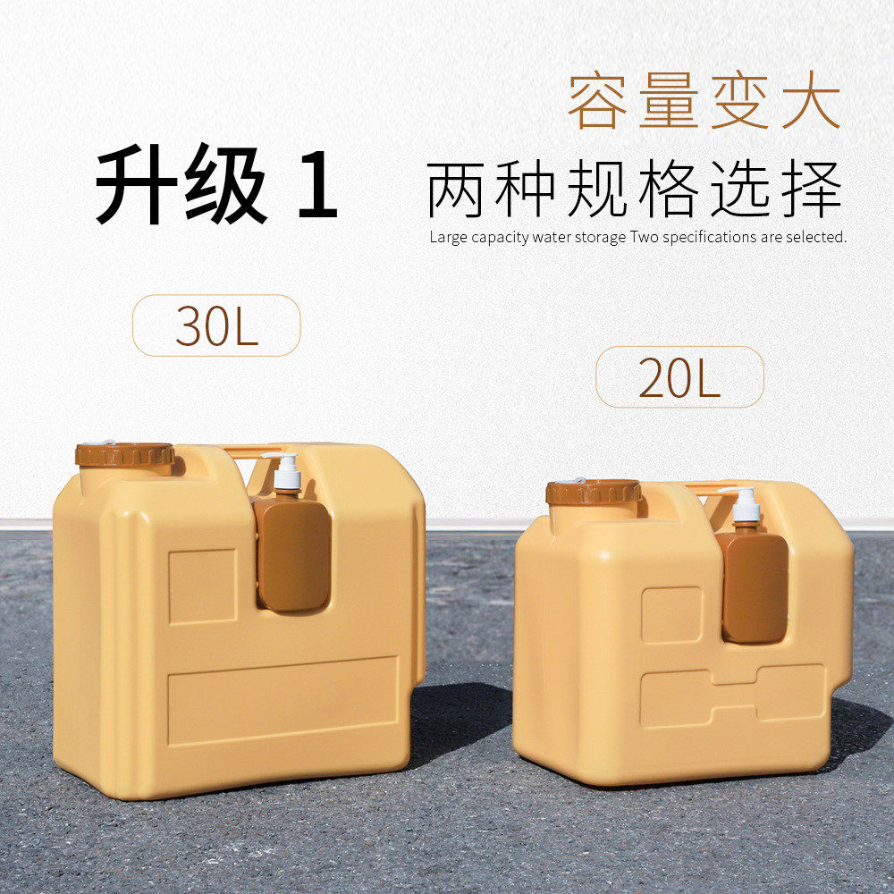 思盾30l储水桶自驾游车载水桶30升食品级纯净户外水桶露营水桶