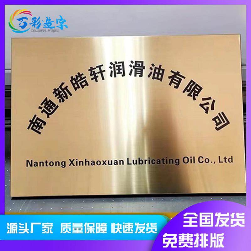 不锈钢广告牌公司门牌牌匾牌子招牌制作厂牌户外门头招牌制作,文具电教/文化用品/商务用品,标志牌/提示牌/付款码,淘宝优惠券,粉丝福利购,淘宝优惠卷