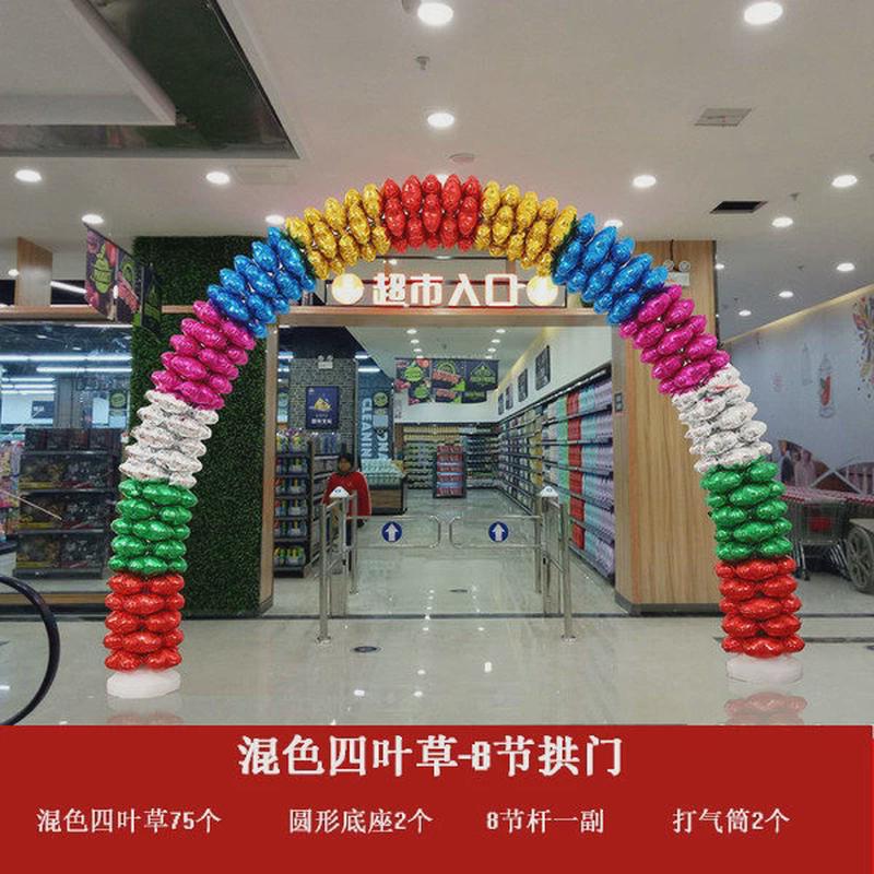 开业店庆气球拱门结婚典礼商业气球拱门宝宝生日派对庆典活动套装