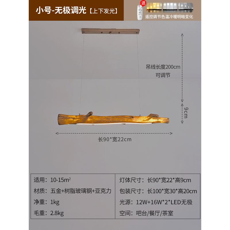 侘寂风茶室吊灯中式餐厅灯禅意复古枝形个性树枝木头长茶桌吊灯