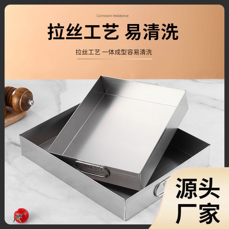 不锈钢加厚收纳盒蒸糕盘卤肉鸭脖托盘无边平底直身盒子带盖阿胶盘,餐饮具,餐用托盘,淘宝优惠券,粉丝福利购,淘宝优惠卷