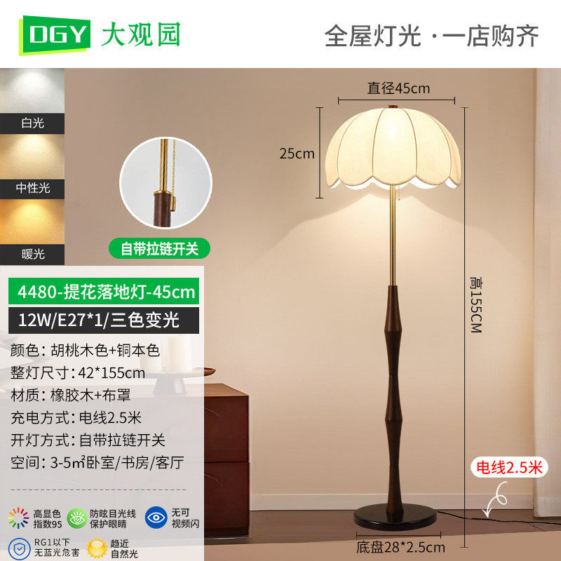 实木古风落地灯布艺客厅卧室床头台灯书房复古怀旧装饰中台灯397