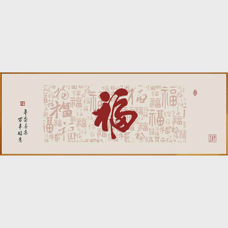 百福刺绣十字绣2024新款线绣现代客厅大气简单新手工自己绣福字图