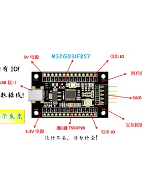 N32G031F8S7开发板N32G031F8S7核心板N32G031开发板N32G031核心板