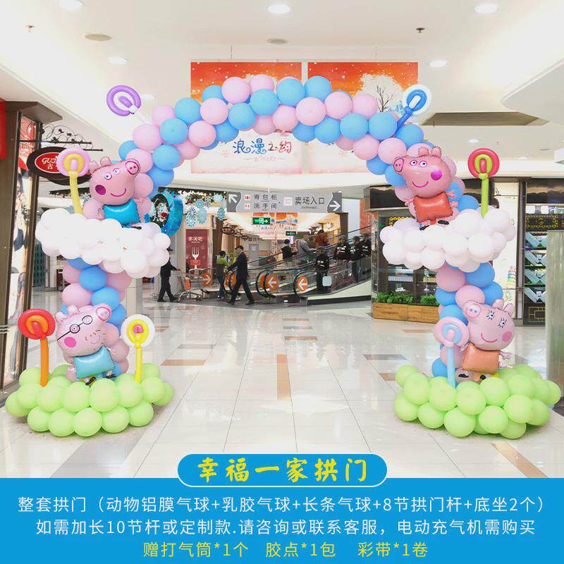 六一儿童节户外拱门装扮61幼儿园立柱场景布置装饰气球氛围背景墙