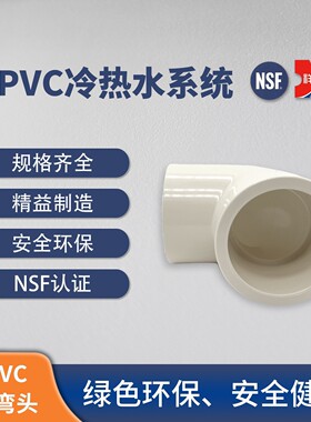 【cpvc】祥生pvc-c冷热水管道胶粘剂系统714