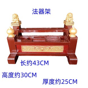 法器架全套五营兵马旗天蓬尺度天皇号令道令牌传圆棒四件套道家