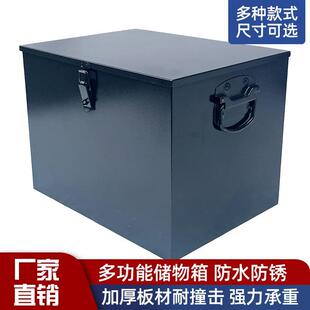 定制做大号大码白铁皮箱子带锁五金工具箱钱款票据文件柜储物收纳