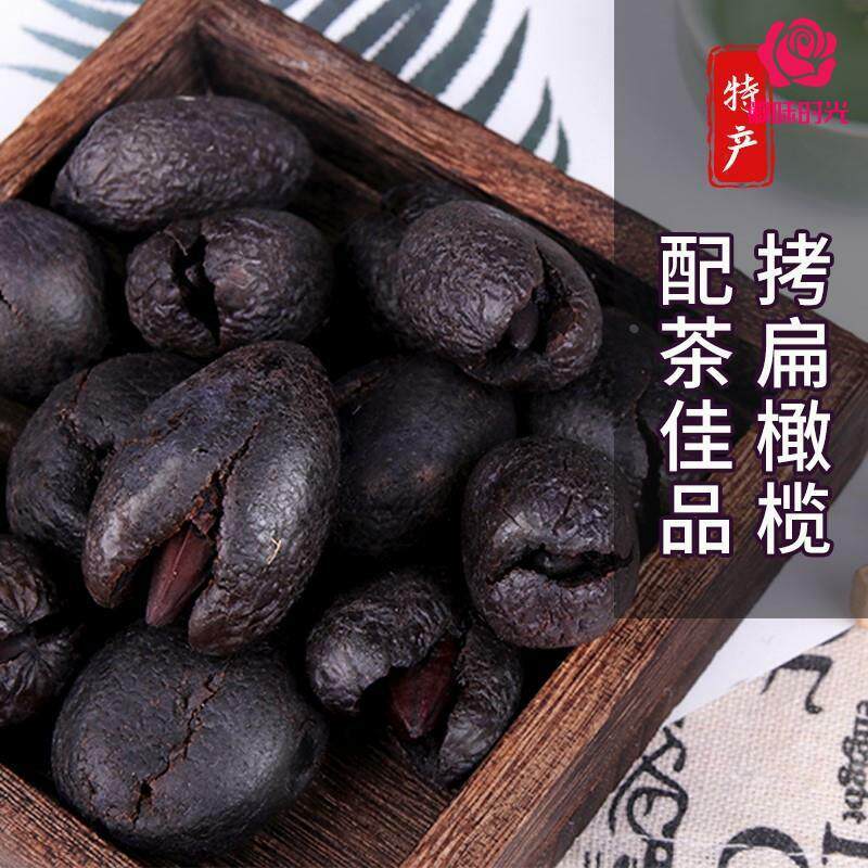 福建福州特产正宗拷扁黑橄榄青橄榄腌制果干 干果脯敲扁蜜饯香甜