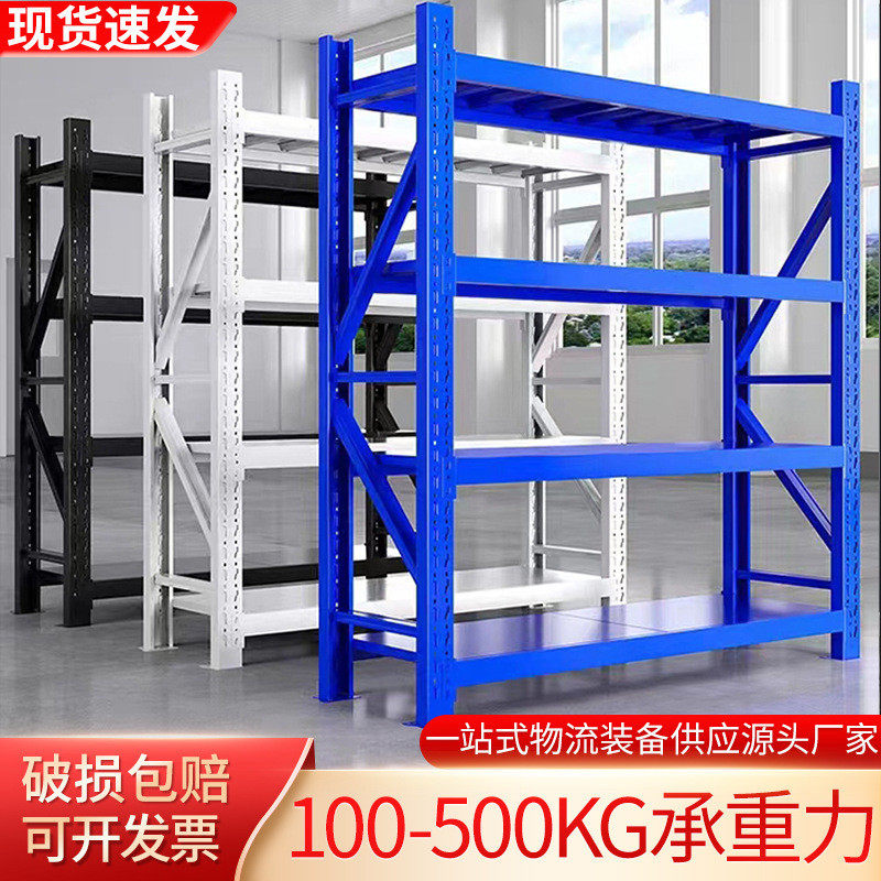 仓库仓储多层家用置物展示架可调节轻型中型重型角钢储物货架批发
