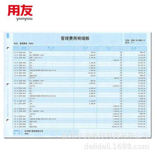 西玛KZJ101A4总分类明细账用友账本账簿打印纸适用SJ121011