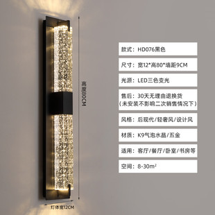 床头水晶壁灯意式轻奢客厅电视背景墙两侧装饰灯卧室轻奢走廊灯具