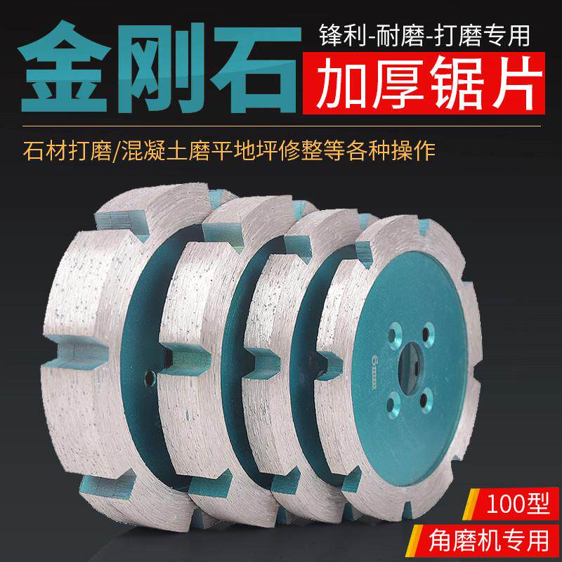 墙壁天花板加厚开槽片神器角磨机切割混凝土线槽石材雕刻铲片耐磨
