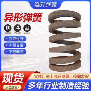 定制异型压缩弹簧拉伸模具扭转弹簧不锈钢压缩弹簧双头异形扭簧