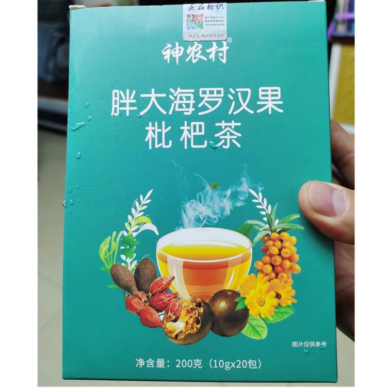 新货神农村胖大海罗汉果枇杷茶教师罗汉果胖大海组合泡水花茶小袋