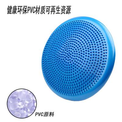 瑜伽pvc平衡垫加厚按摩坐垫