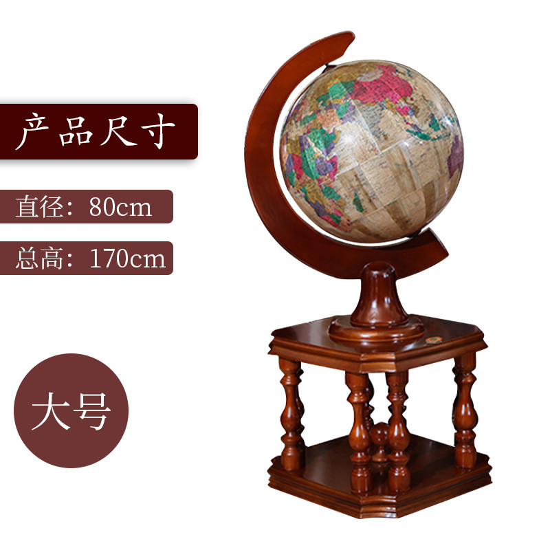 天屿大号落地装饰摆件实木地球仪公司开业礼品客厅书房办公室摆件