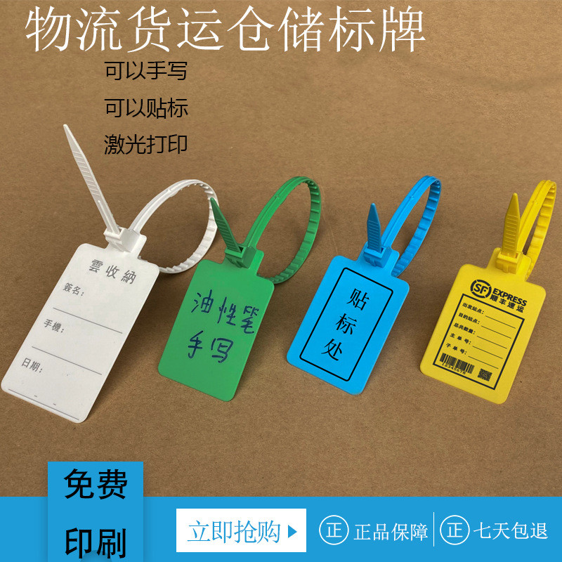 包邮一次性仓储牌物流铅封大标牌扎带记号标签电缆钢筋标识送检牌