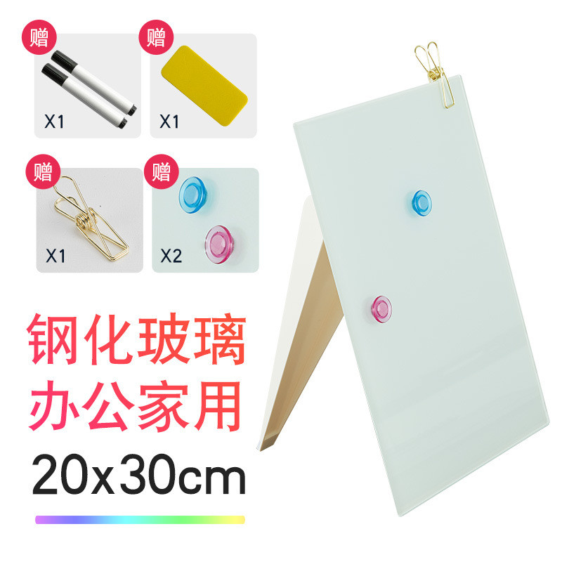 钢化玻璃桌面便签白板留言板草稿板学生用家用儿童记事板书写板室