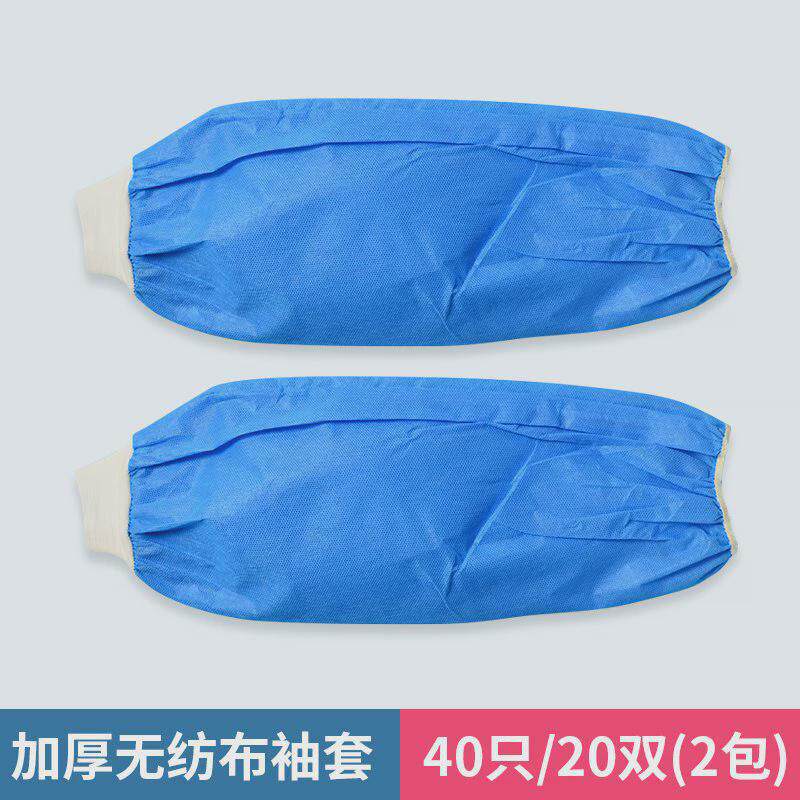 m&一次性透气无纺布防油工作隔离袖套加厚套袖防灰厨房饭店居家护