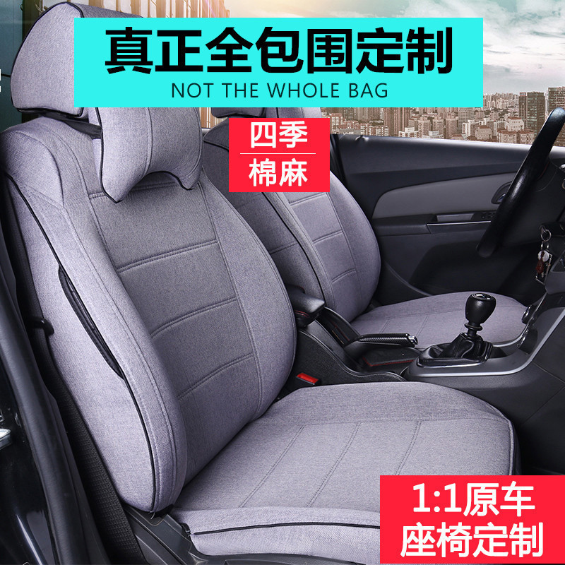 汽车坐垫亚麻包四季通用坐垫布艺22新款座椅套布座垫包围汽车座套