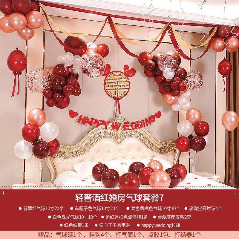结婚酒店房间布置婚房布置女方简单大气新网红新娘家闺房装饰娘家