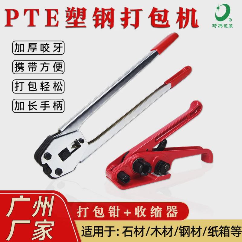 厂家1608塑钢带打包机拉紧器手动收紧器捆扎型打包钳打包捆扎机