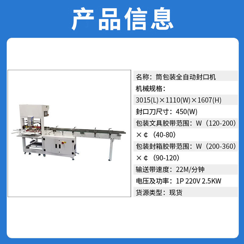 热销全自动封切机美纹纸胶卷筒包装套胶带袖口包装机膜热收缩热缩