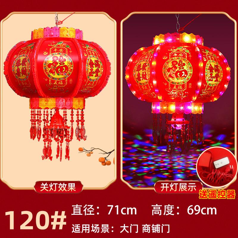 2025新年阳台旋转灯笼大门口一对春节七彩福字走马灯新款阳台装饰