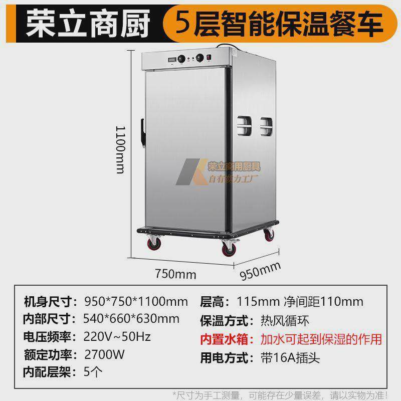 荣立双门22层保温餐车餐厅酒楼保温柜双门保温柜厨房双门加热柜