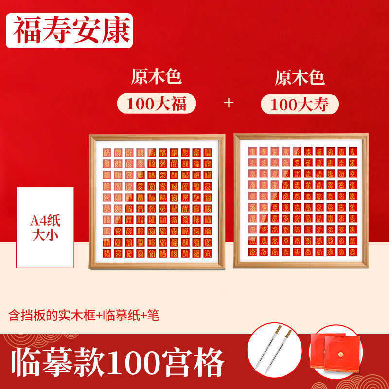 78n百福图手写diy相框手工定 制成品万寿字书百寿图法装饰画临摹