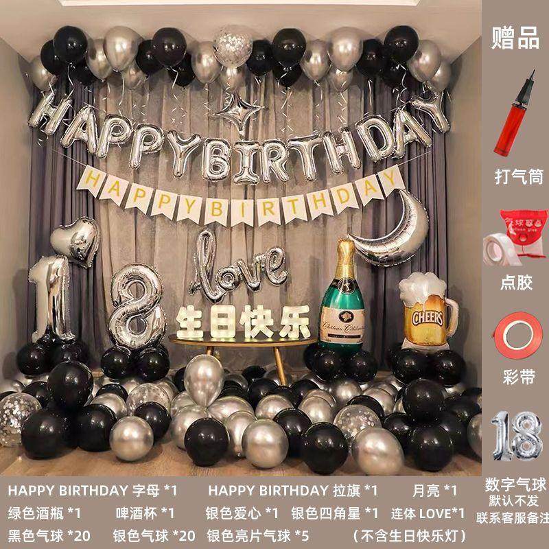 生日装饰场景布置派对儿童男孩女孩周岁气球网红背景墙18岁成人礼,节庆用品/礼品,气球,淘宝优惠券,粉丝福利购,淘宝优惠卷