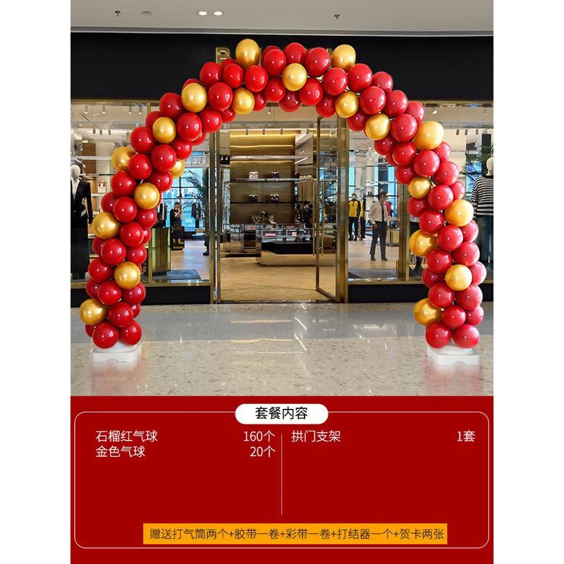 开业大吉气球拱门立柱氛围布置店铺面门装饰花篮开业庆典活动装饰
