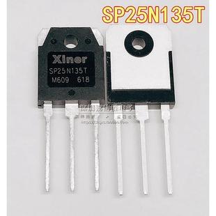 全新国产 SP25N135T 25N135T 常用电磁炉功率管 25A/1350V 可直拍