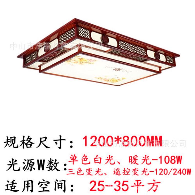 新中式吸顶灯长方形实木仿古书房红木客厅大灯led卧室典阳台灯具