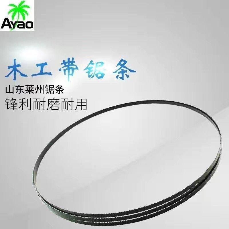 锯条8寸9寸10带锯条木工1400142515111790细长度寸长度
