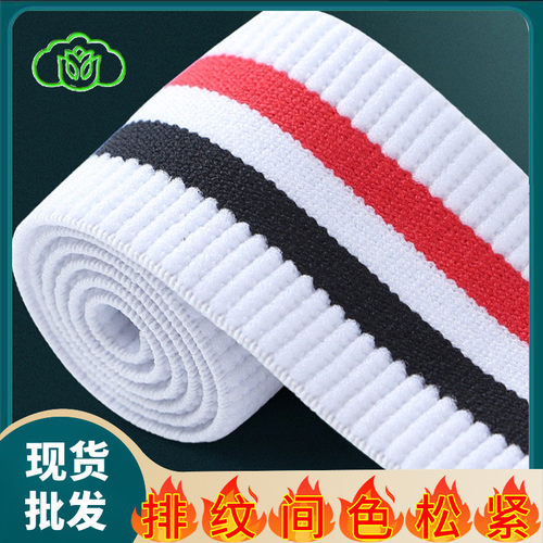 宽4厘米间色条纹松紧带发带绑带高弹力橡筋服装松紧辅料尼龙织带