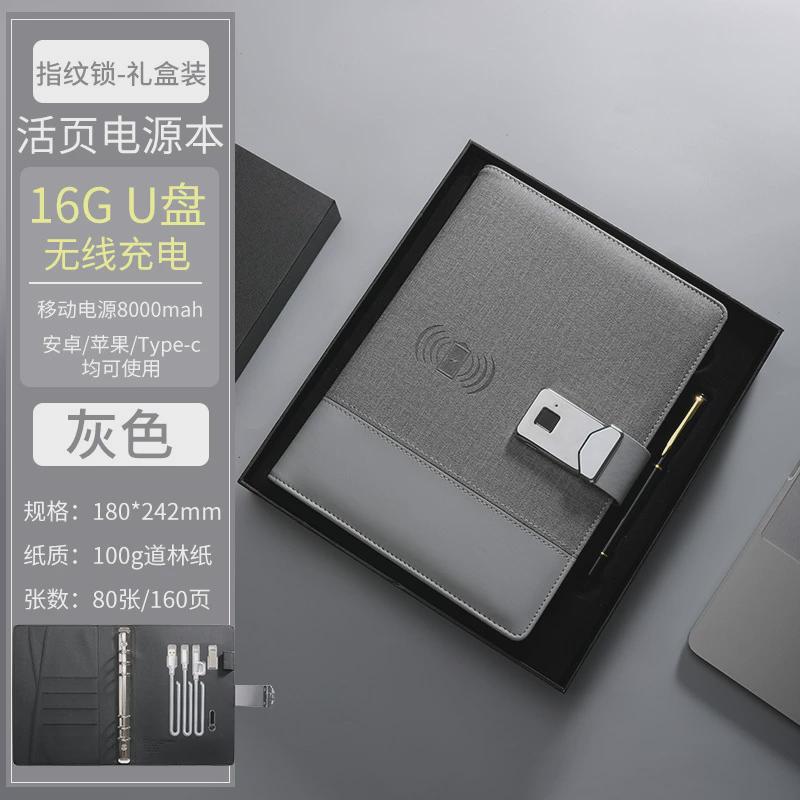 无线充电多功能指纹解锁礼品高档商务办公笔记本套装印logo本子