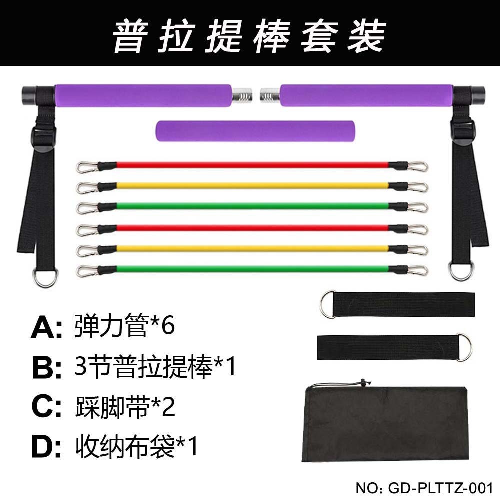 普拉提棒健身棒背部家用多功能拉力器弹力绳拉伸带瑜伽器材训练器