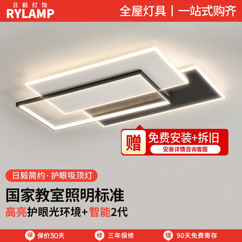 包安装客厅灯灯具现代简约大气LED全屋组合套餐几何大厅吸顶灯