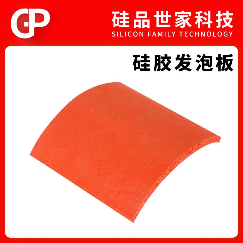 硅胶发泡板硅胶海绵板3MM5阻燃耐高温300度硅胶红色海绵发泡板